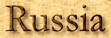 Click here for our Russian marquetry page